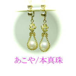 【レイラ】あこや真珠のイヤリング/ゴールドトーン 4枚目の画像