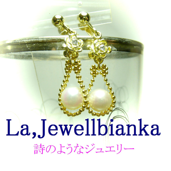 【レイラ】あこや真珠のイヤリング/ゴールドトーン 5枚目の画像
