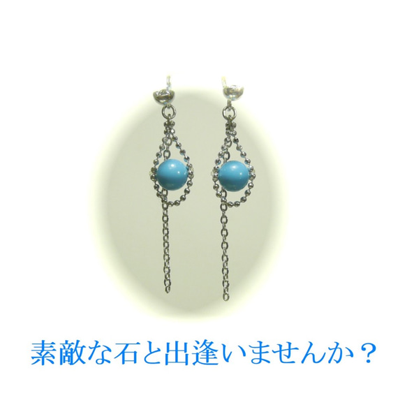【ピアニシモ】ターコイズ/トルコ石の小さなイヤリング 4枚目の画像