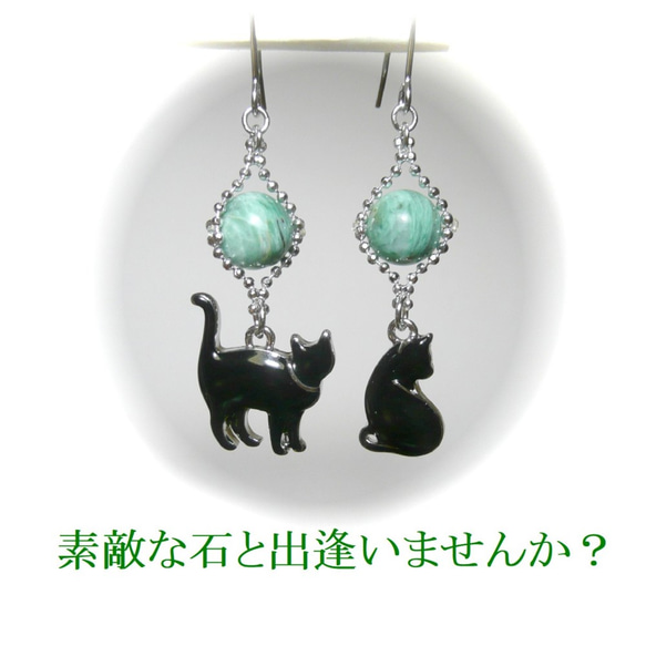 【黒猫/そっぽ】エメラルドのアシンメトリーピアス 4枚目の画像