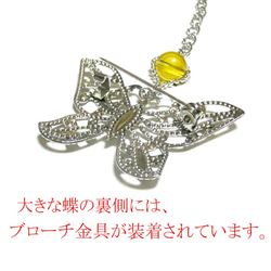 【蝶・ブローチヘッド】 シトリンのラリエットネックレス70センチ 4枚目の画像