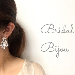 所有的水晶 ♡BRIDAL♡ Bijou pierces 第2張的照片