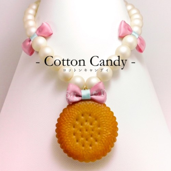 ふしぎなポケットシリーズ/ネックレス – Cotton Candy - 1枚目の画像