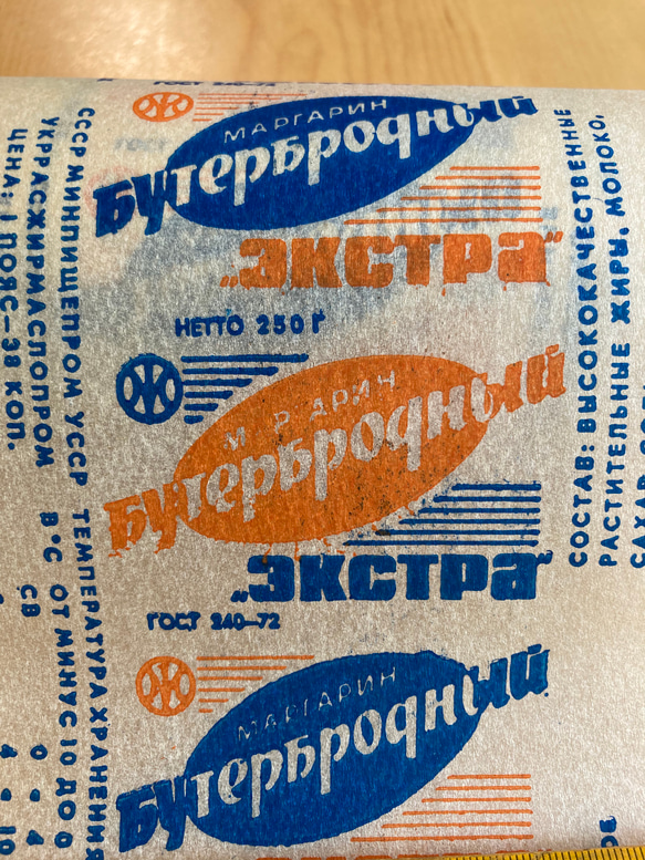 **ウクライナ ヴィンテージ サンドイッチ 包み紙 3枚セット** 5枚目の画像