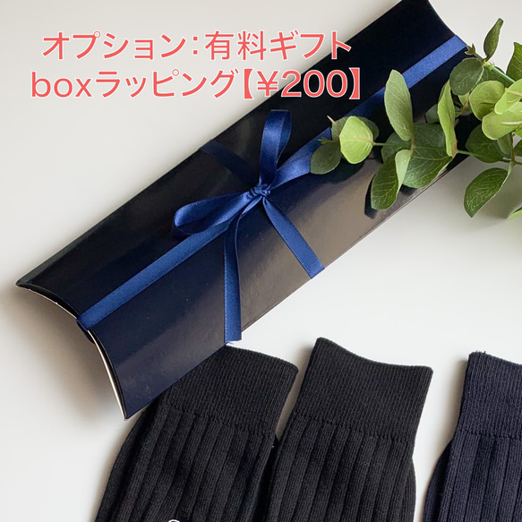 【お得セット】父の日✳︎刺繍靴下2足ギフトセット✳︎プレゼント✳︎名入れ✳︎ 5枚目の画像