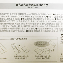 【SALE】（送料無料）アマビエ様エコバッグ（Lサイズ） 8枚目の画像