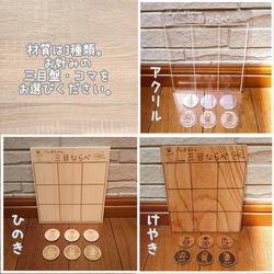 ぐんまちゃんの木製ボードゲーム　三目ならべ　群馬県産 5枚目の画像