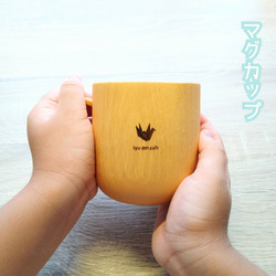 木製カップ【鶴】 4枚目の画像