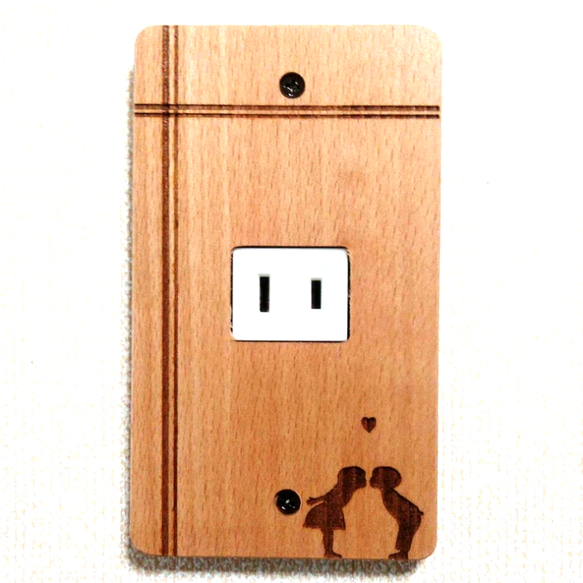木製スイッチ・コンセントカバー【hug-kumi】kiss スイッチ