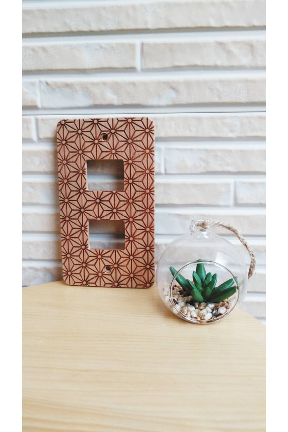 コンセント・スイッチカバー　久善オリジナルデザイン　日本伝統シリーズ　あさひふる　木製　 1枚目の画像