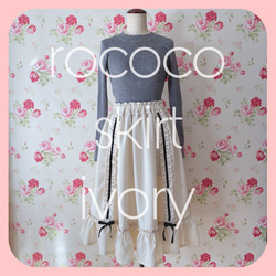 rococo skirt・ivory 8枚目の画像