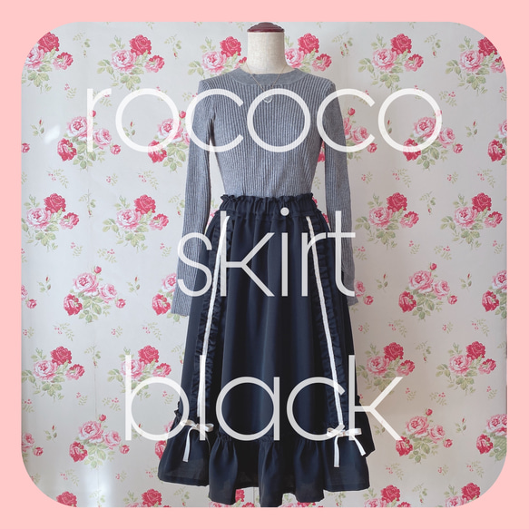 rococo skirt・ivory 9枚目の画像