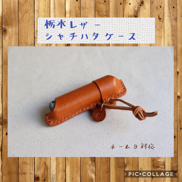 栃木レザー シャチハタケース 本革＊ その他雑貨 H2o.leather craft