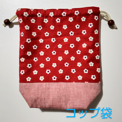 お弁当袋+コップ袋「小さな白いお花いっぱい(赤色)」obe2setoc-9 5枚目の画像