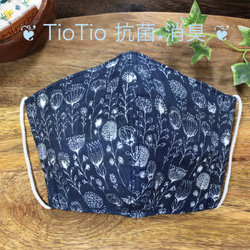 ❁TioTio抗菌・消臭 * Ｗガーゼ内側ポケット付き ❁北欧系ボタニカル❁ 1枚目の画像