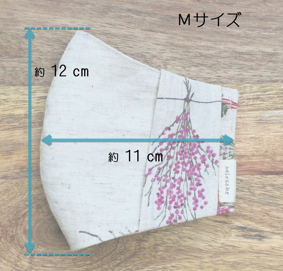 【✽再再販✽】❁ 不織布マスクカバー　北欧風花束 ❁ ***　生成り（綿カス残し） 6枚目の画像