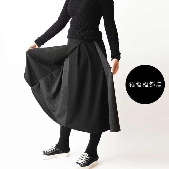 ２色スカート　ウール　サイズS〜３L　 1枚目の画像