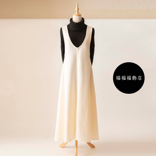 ウールのジャンパースカート オフホワイト ロングスカート（マキシ丈