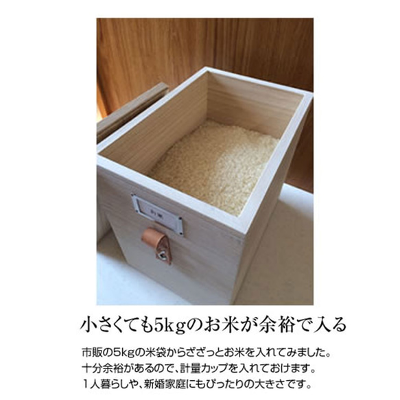 桐の米びつ5㎏用　防湿・防虫・防カビ効果【ブラウン】 5枚目の画像