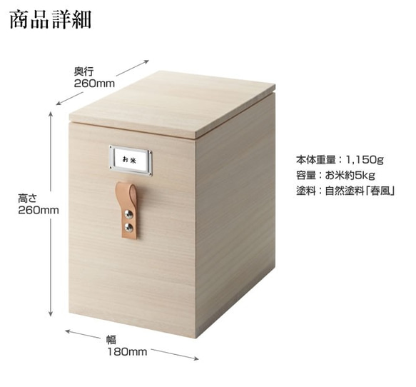 桐の米びつ5㎏用　防湿・防虫・防カビ効果【ブラウン】 4枚目の画像