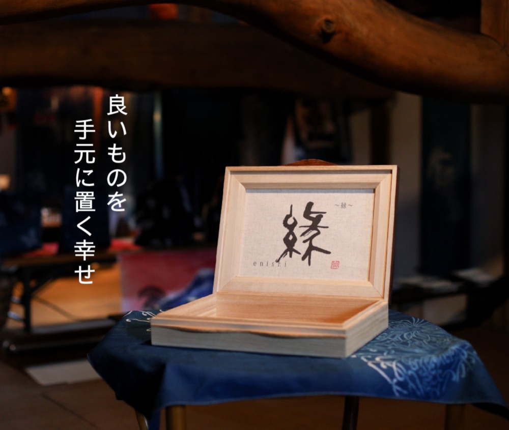 【受注生産】ヒンジ型書付き桐箱　yoridokoro-添-『縁（えにし』