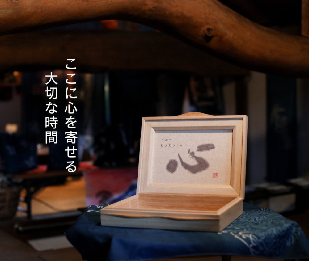 【受注生産】ヒンジ型書付き桐箱　yoridokoro-添-『心（こころ』