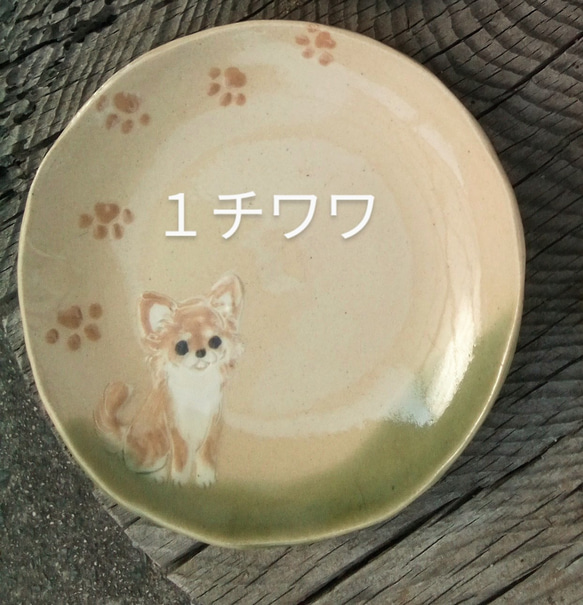 選べる犬丸皿(受注制作) 3枚目の画像