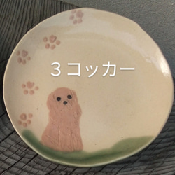 選べる犬丸皿(受注制作) 5枚目の画像