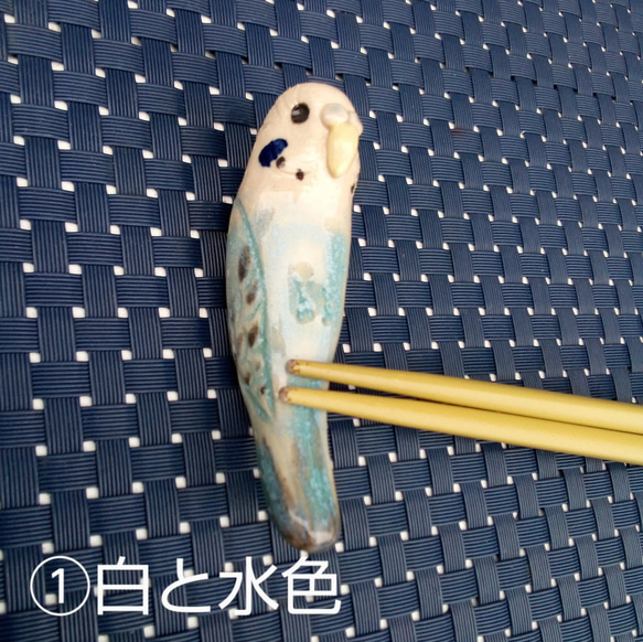 選べるセキセイインコの箸置き 1個(受注制作) 2枚目の画像