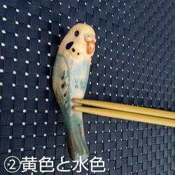 選べるセキセイインコの箸置き 1個(受注制作) 3枚目の画像