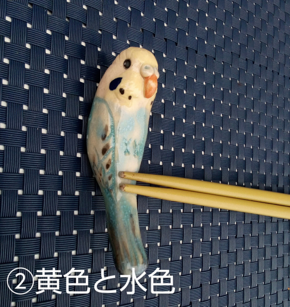 選べるセキセイインコの箸置き 1個(受注制作) 3枚目の画像