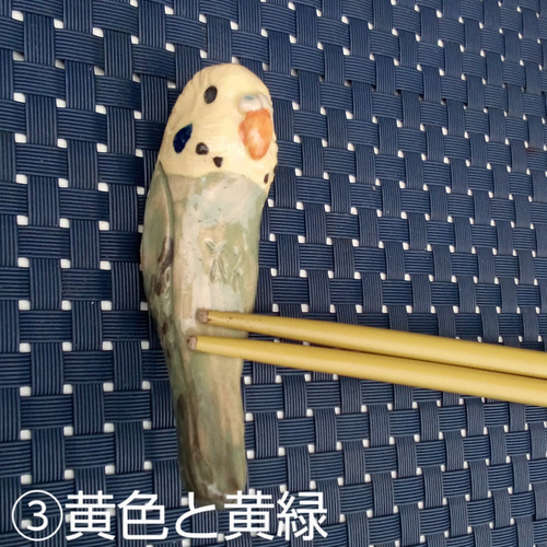 選べるセキセイインコの箸置き 1個(受注制作) 箸・箸置き neruko 通販