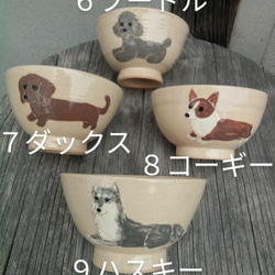 選べる犬茶ワン(受注制作) 3枚目の画像