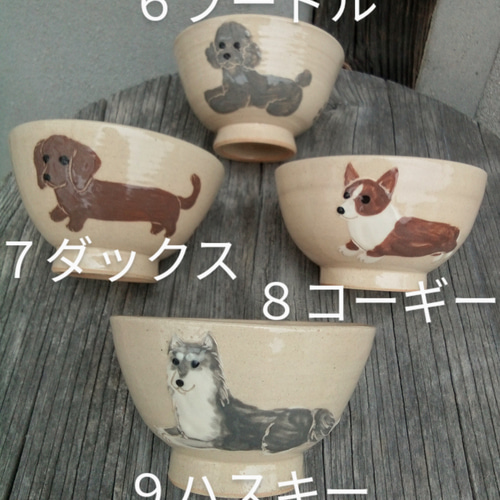 茶道具　犬茶碗 栗山園オンライン通販部 / 新品 犬茶碗 竹宗