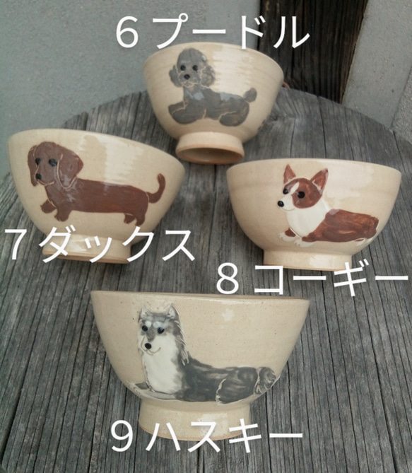選べる犬茶ワン(受注制作) 3枚目の画像