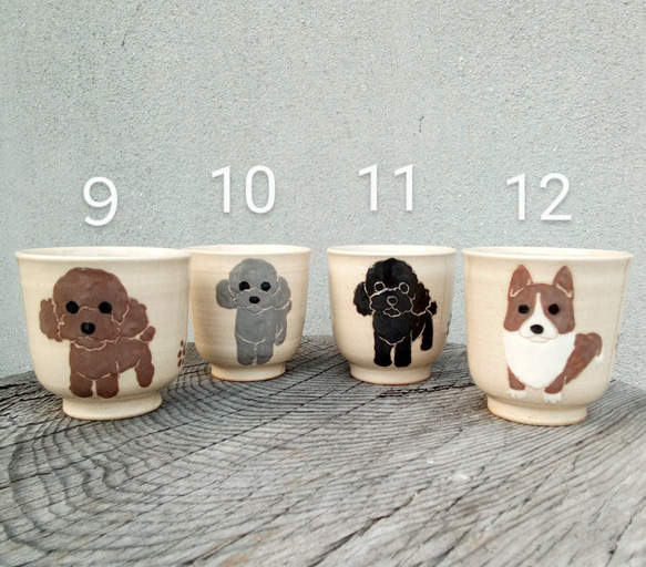 選べる犬湯飲み(受注制作) 4枚目の画像