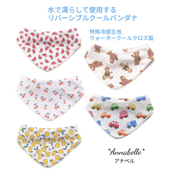 水で濡らして使用する ウォータークールクロス 片面ずつ別々の柄が選べる 特殊冷感生地 犬用 リバーシブルクールバンダナ 1枚目の画像