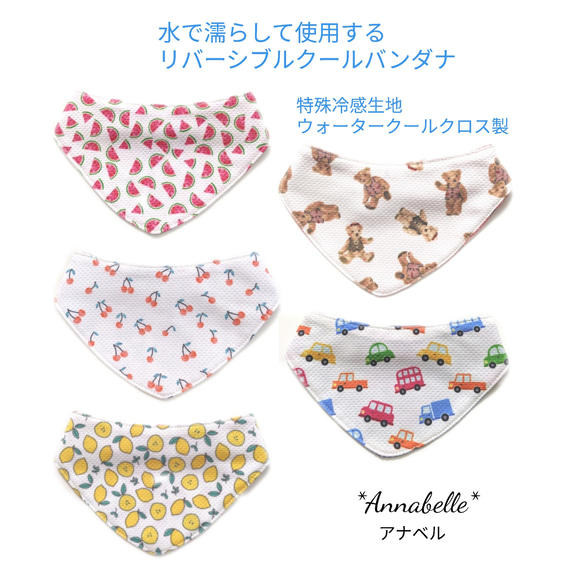 水で濡らして使用する ウォータークールクロス 片面ずつ別々の柄が選べる 特殊冷感生地 犬用 リバーシブルクールバンダナ 1枚目の画像