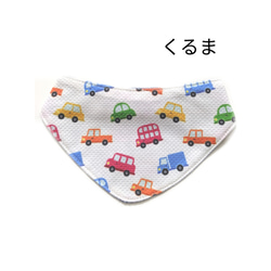 水で濡らして使用する ウォータークールクロス 片面ずつ別々の柄が選べる 特殊冷感生地 犬用 リバーシブルクールバンダナ 6枚目の画像