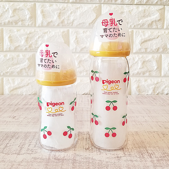 ラストワン　可愛い♡さくらんぼ哺乳瓶♡母乳実感240ml 4枚目の画像