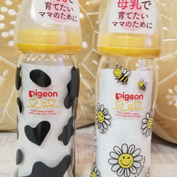 momonga様確認、ご購入ページ　スリムタイプ240ml 5枚目の画像