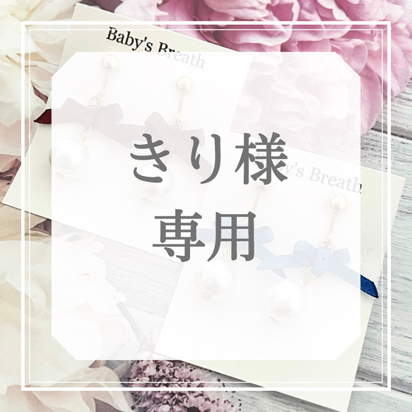 【きり様専用】リボンとパールのイヤリング  ワインレッド&ブルー　2個セット 1枚目の画像