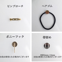 水引アクセサリー【重ね花】お好みのアクセサリーへ変更可能です 2枚目の画像