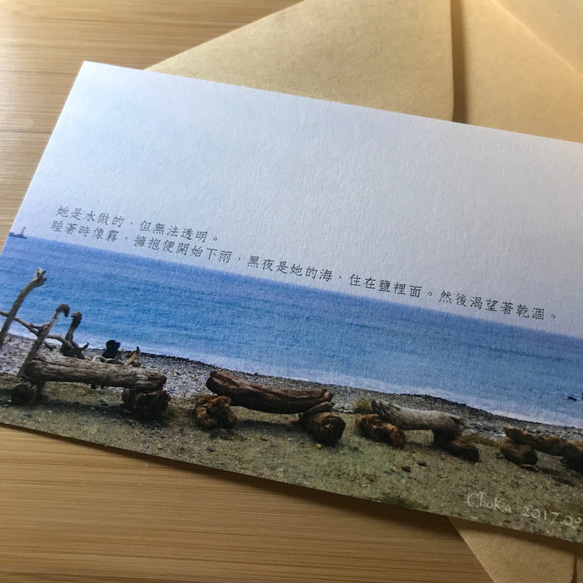 水の女性|新しい詩。詩のカード/カード/ポストカードWenqing / healing / landscape。Hualien 3枚目の画像