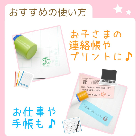 【選べるデザイン50種類以上！】可愛いイラスト印鑑（ネーム印、浸透印、銀行印、認印） 2枚目の画像