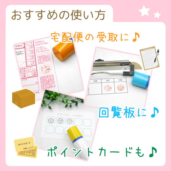 【選べるデザイン50種類以上！】可愛いイラスト印鑑（ネーム印、浸透印、銀行印、認印） 3枚目の画像