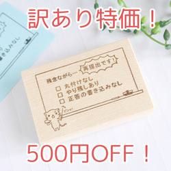 訳あり特価！【先生用】猫の再提出はんこ「残念ながら...再提出です！」スタンプ/はんこ 1枚目の画像