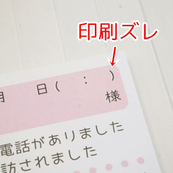 5冊セット！訳あり特価！かわいい猫の電話伝言メモ付箋/来訪伝言メモ付箋 5枚目の画像