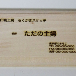 【使い方・デザイン自由】名刺に使える手のひらサイズの木札プレート 2枚目の画像