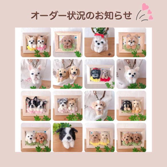 オーダー状況のお知らせ『うちの子オーダー』毛糸わんこ　MII WOOL 1枚目の画像